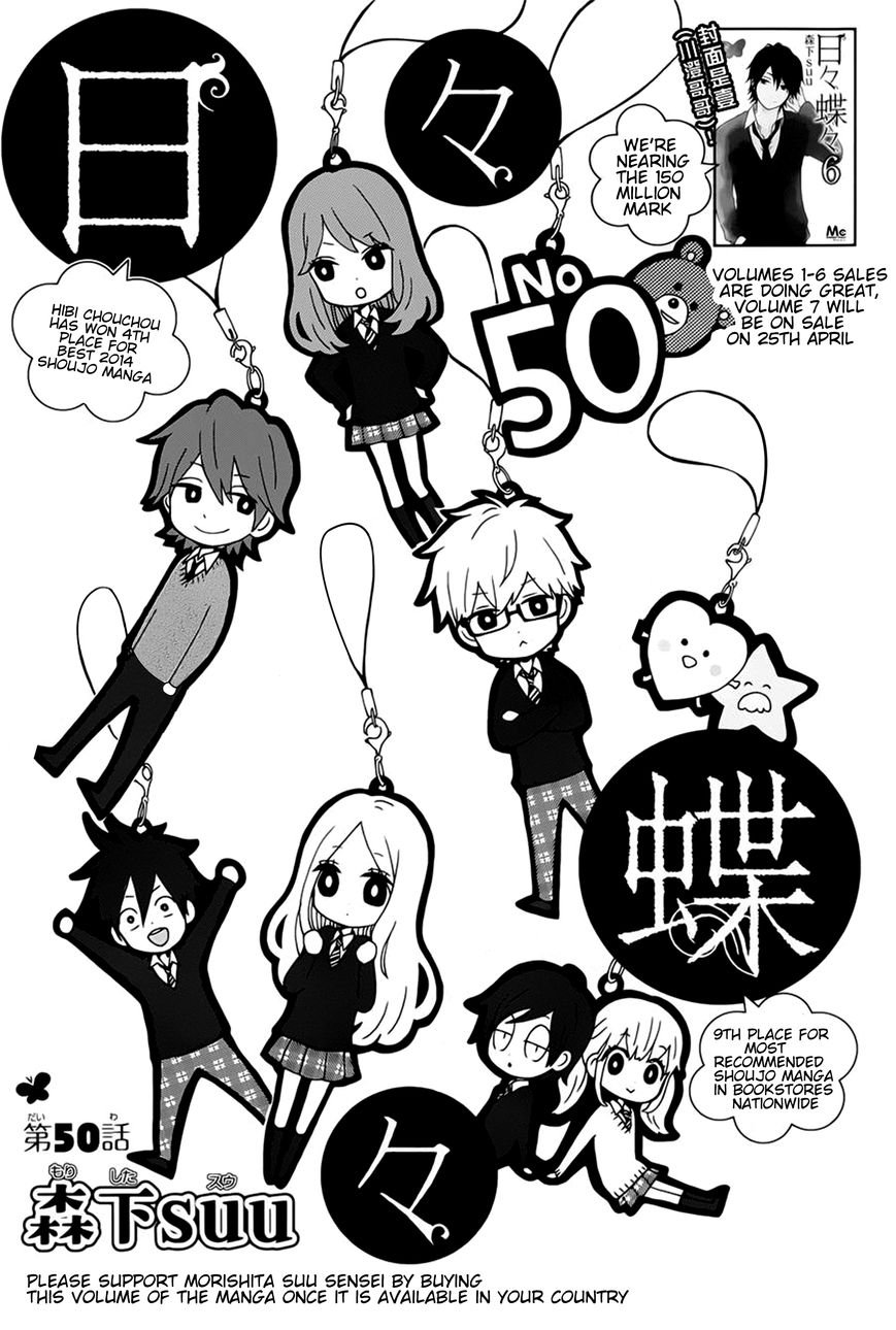 Hibi Chouchou Chapter 50 page 2 - Chapter 50