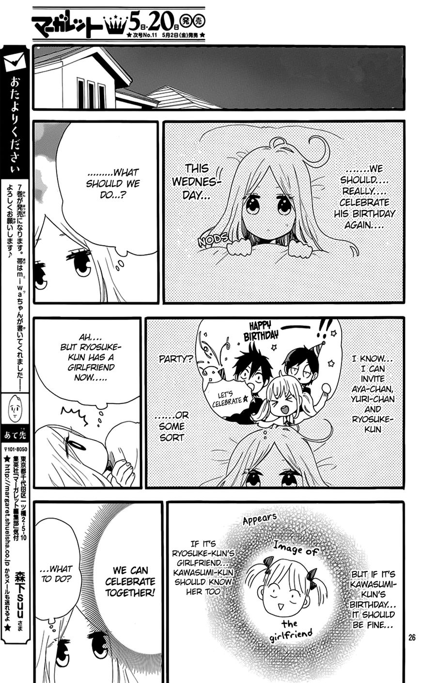 Hibi Chouchou Chapter 51 page 26 - Chapter 51