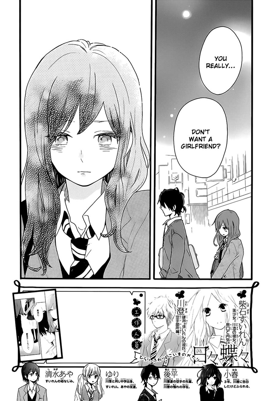 Hibi Chouchou Chapter 51 page 4 - Chapter 51