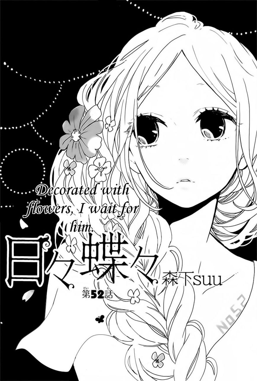 Hibi Chouchou Chapter 52 page 1 - Chapter 52
