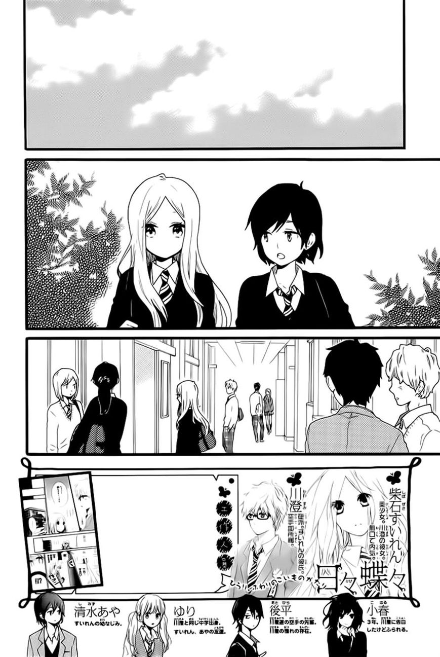 Hibi Chouchou Chapter 52 page 2 - Chapter 52