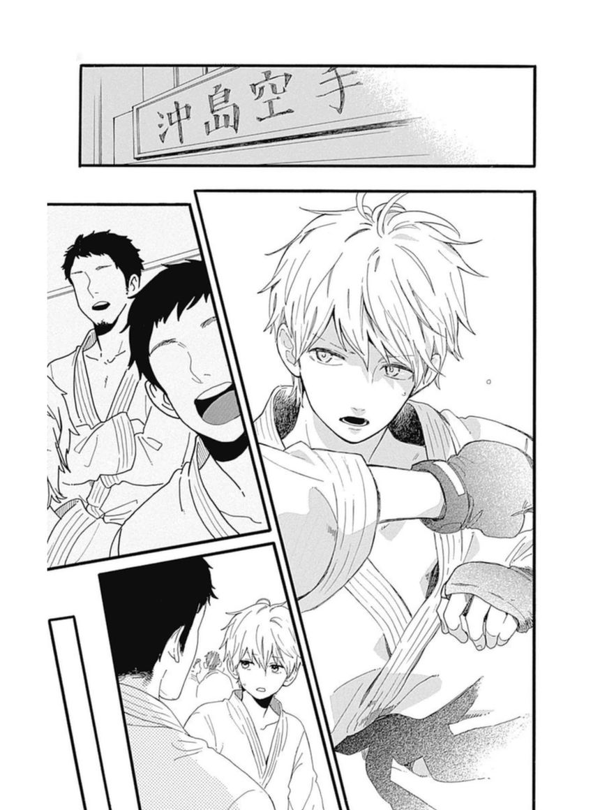 Hibi Chouchou Chapter 53 page 23 - Chapter 53