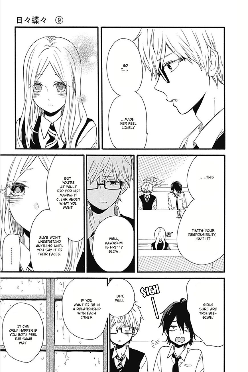 Hibi Chouchou Chapter 56 page 15 - Chapter 56