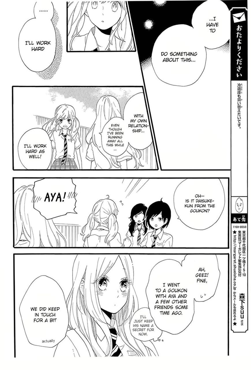 Hibi Chouchou Chapter 57 page 14 - Chapter 57