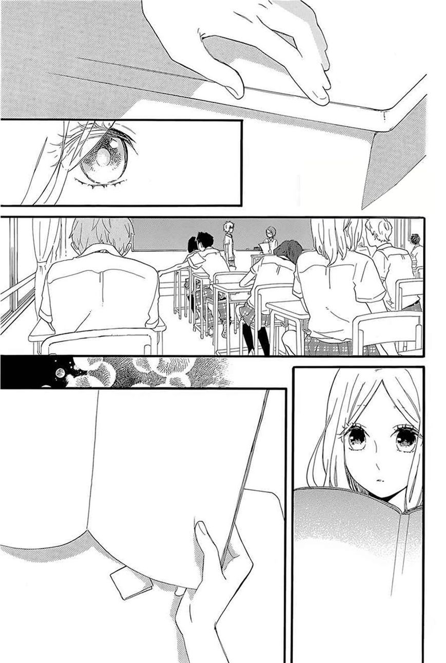 Hibi Chouchou Chapter 57 page 21 - Chapter 57
