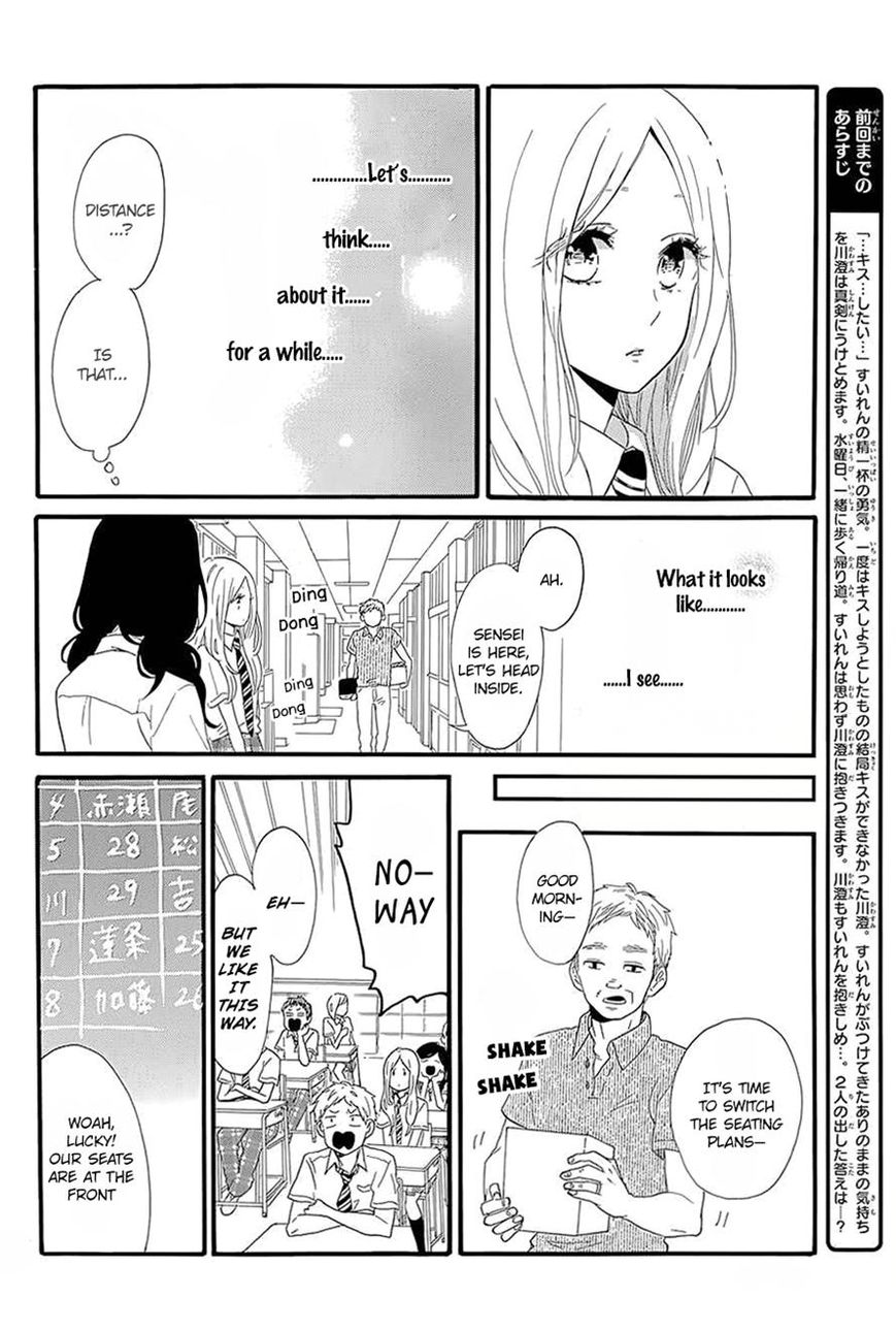 Hibi Chouchou Chapter 57 page 4 - Chapter 57