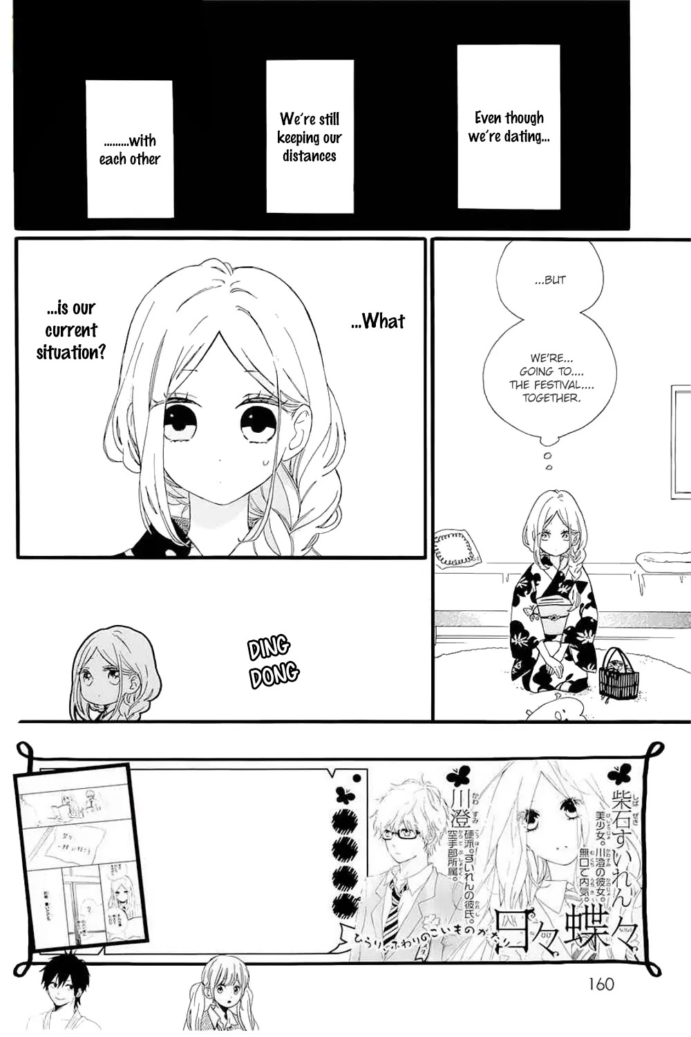Hibi Chouchou Chapter 58 page 5 - Chapter 58