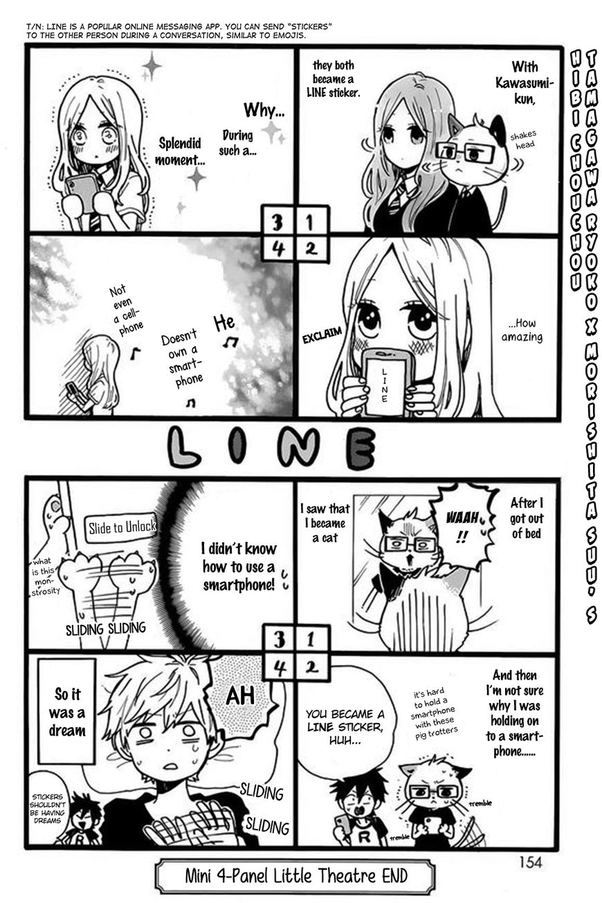 Hibi Chouchou Chapter 59 page 29 - Chapter 59