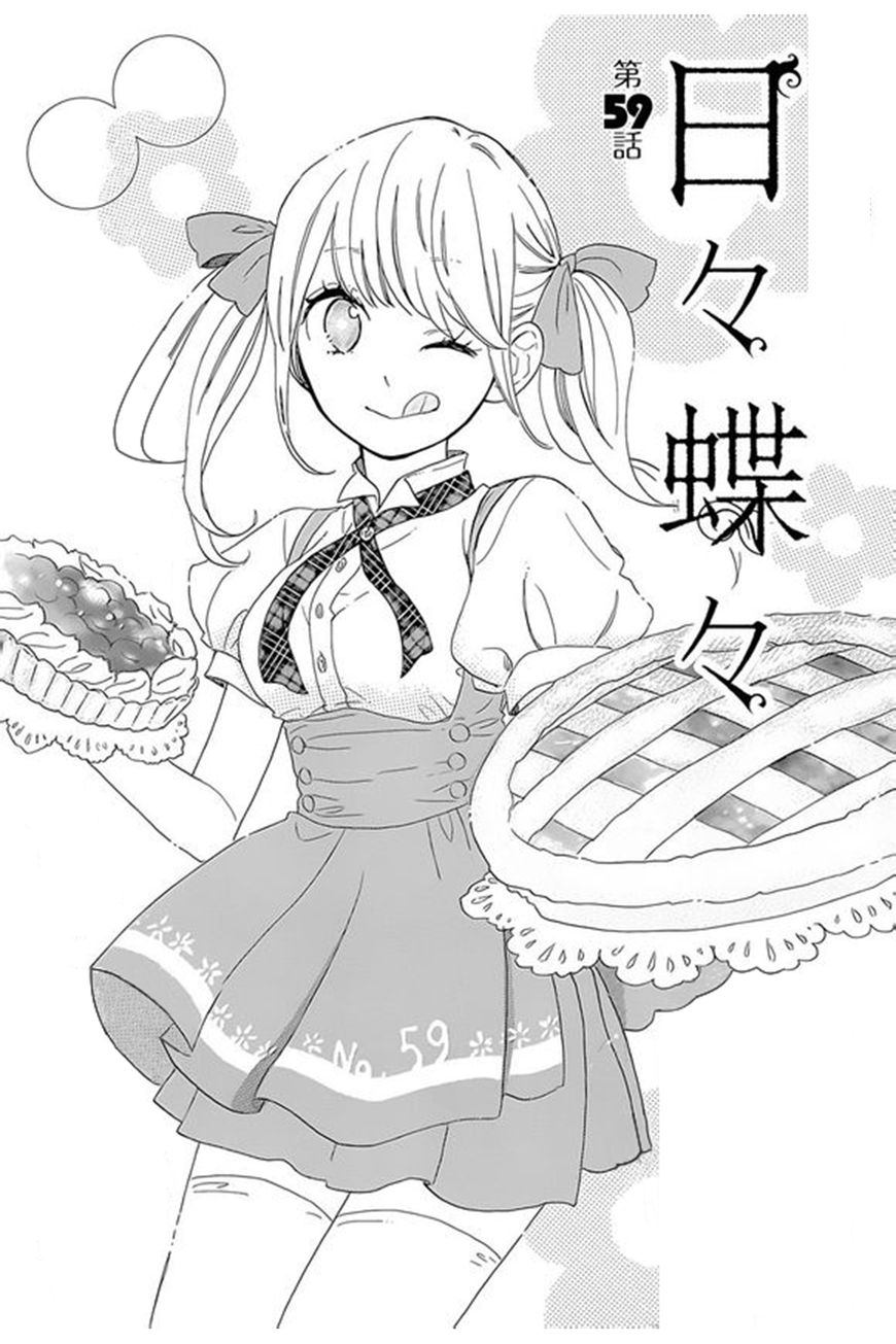 Hibi Chouchou Chapter 59 page 4 - Chapter 59