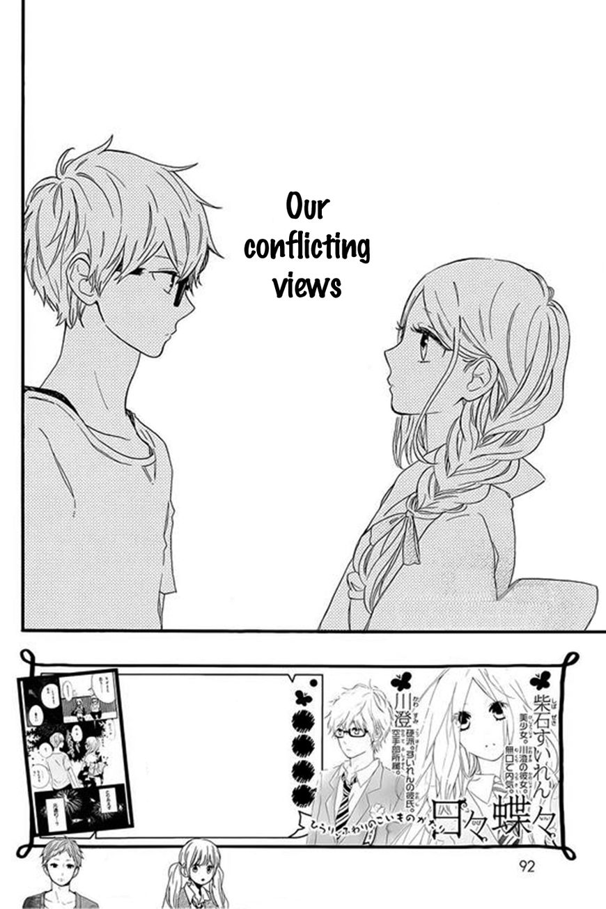 Hibi Chouchou Chapter 59 page 5 - Chapter 59