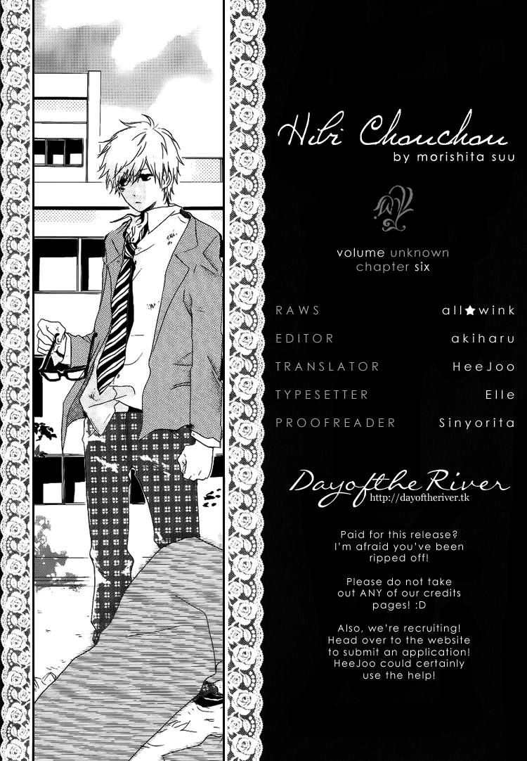 Hibi Chouchou Chapter 6 page 1 - Chapter 6