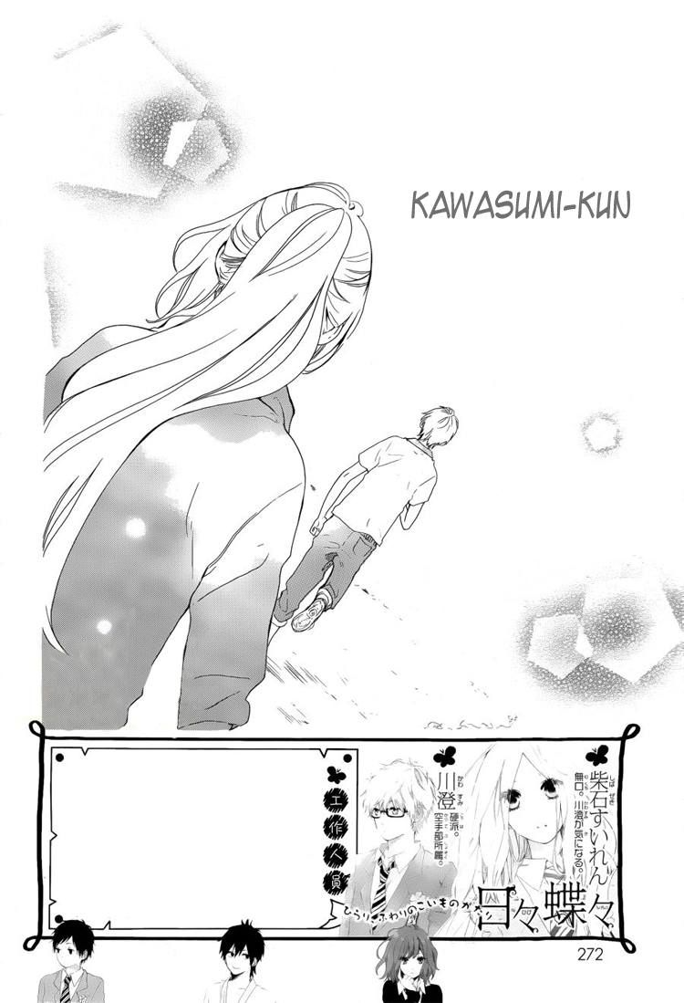 Hibi Chouchou Chapter 6 page 3 - Chapter 6