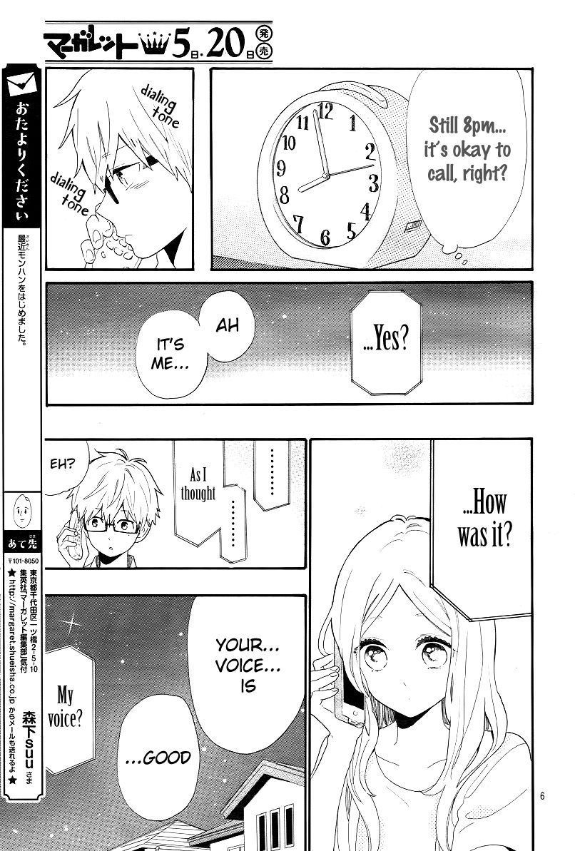 Hibi Chouchou Chapter 63 page 4 - Chapter 63