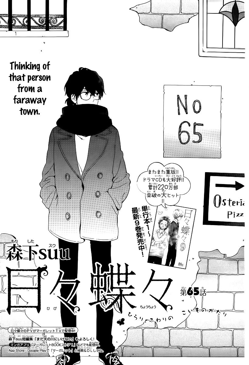Hibi Chouchou Chapter 65 page 2 - Chapter 65