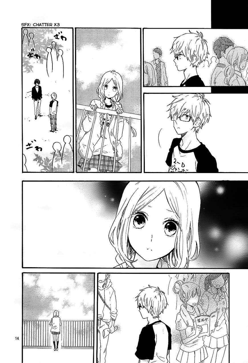 Hibi Chouchou Chapter 67 page 15 - Chapter 67