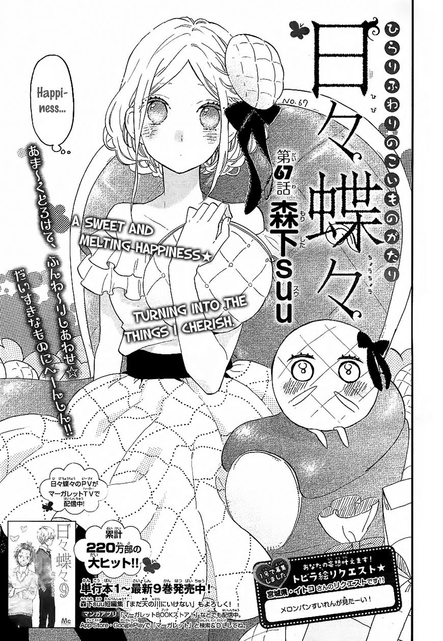 Hibi Chouchou Chapter 67 page 2 - Chapter 67