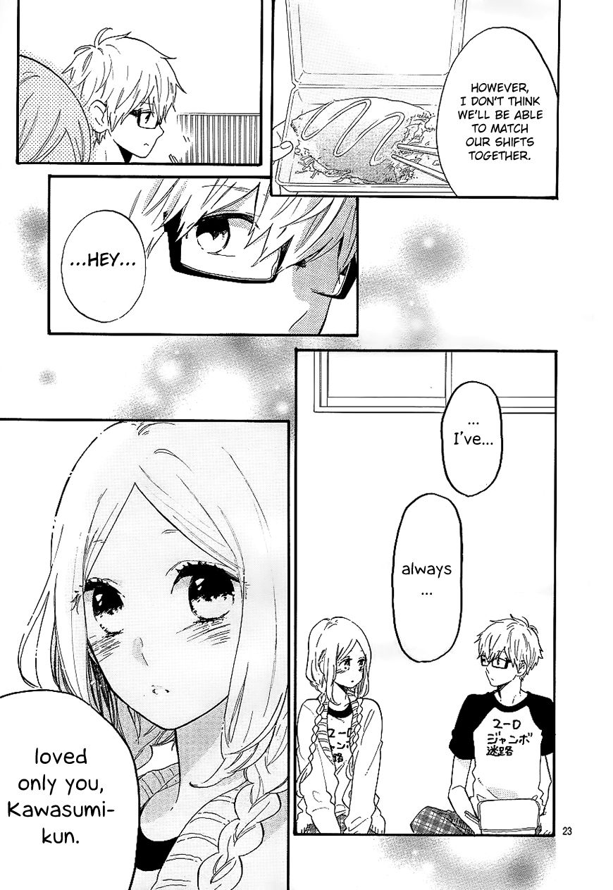 Hibi Chouchou Chapter 67 page 24 - Chapter 67