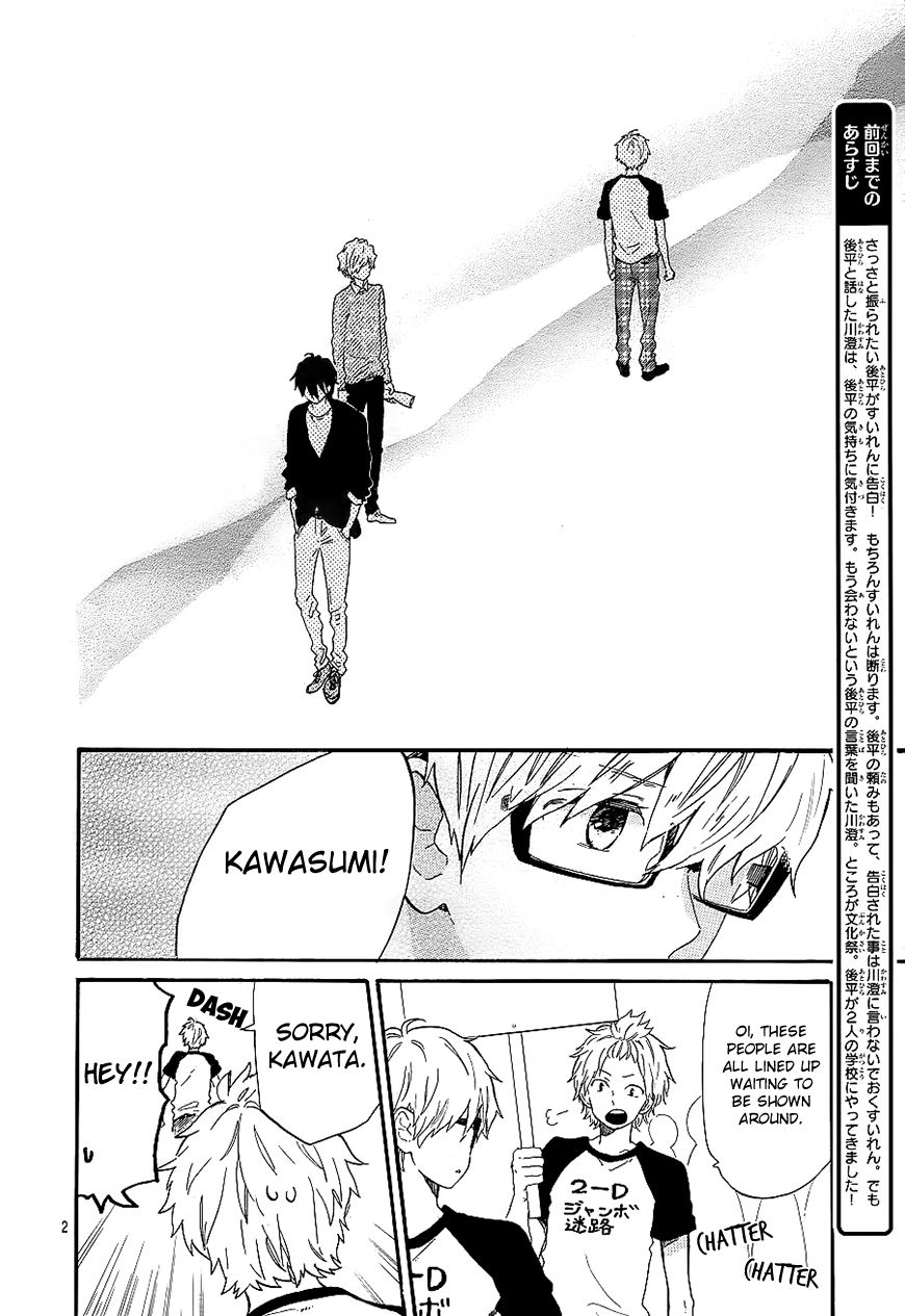 Hibi Chouchou Chapter 67 page 3 - Chapter 67