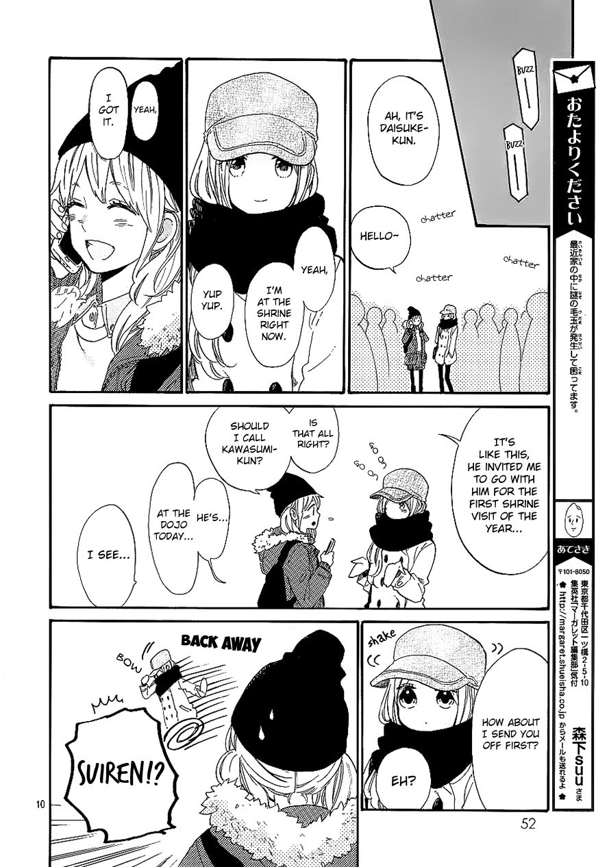 Hibi Chouchou Chapter 68 page 11 - Chapter 68