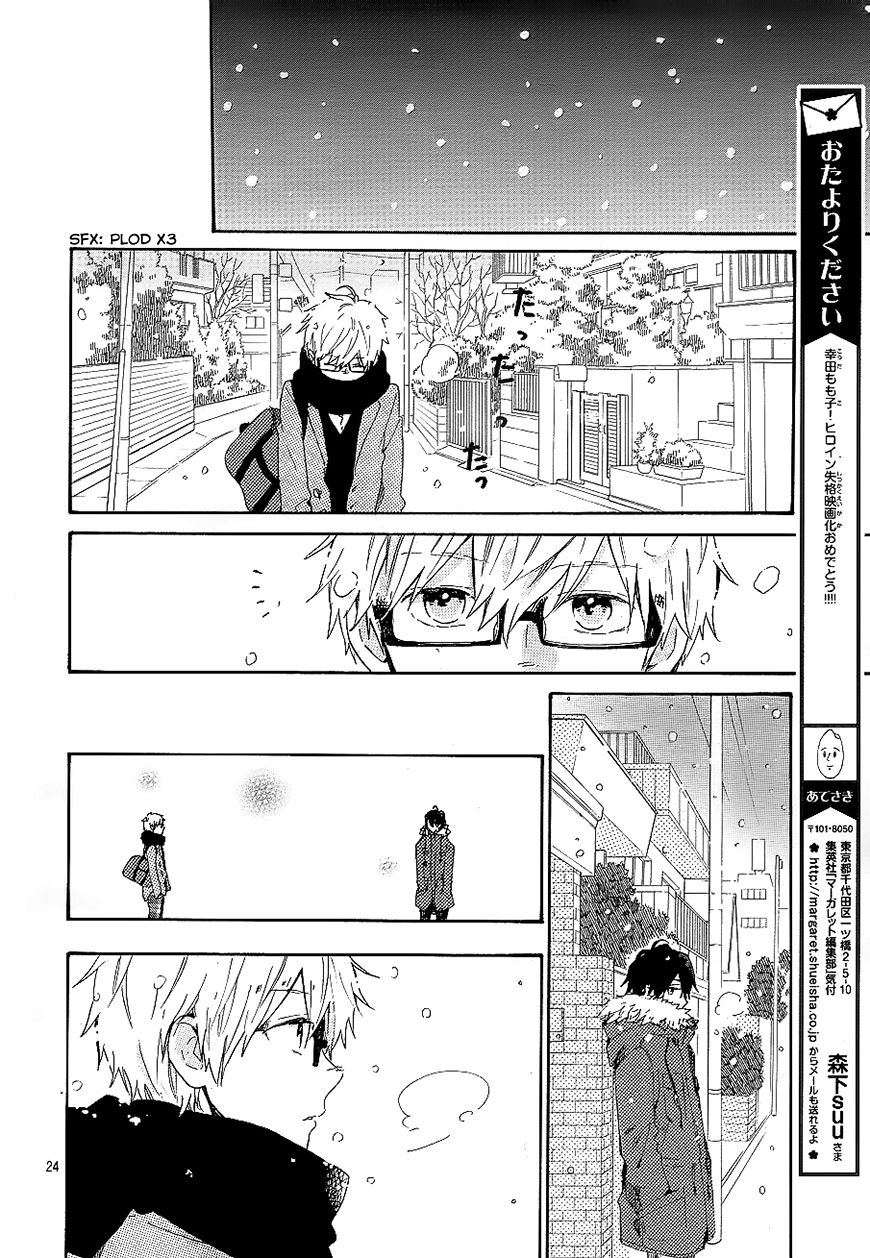 Hibi Chouchou Chapter 69 page 24 - Chapter 69
