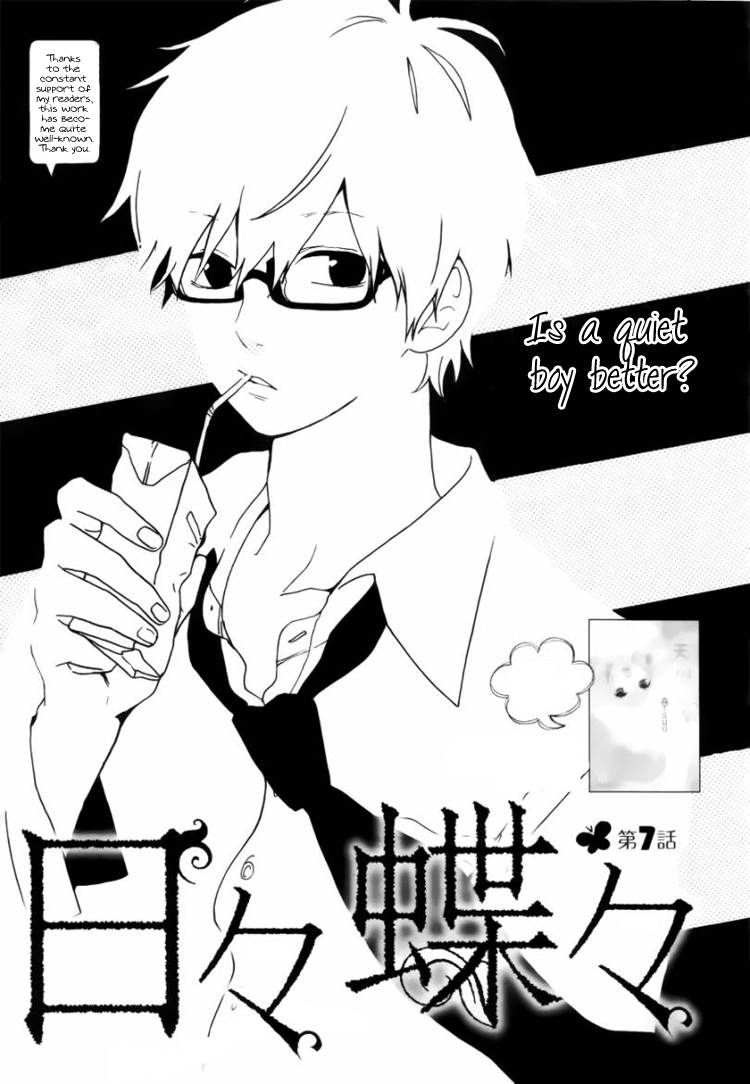 Hibi Chouchou Chapter 7 page 1 - Chapter 7