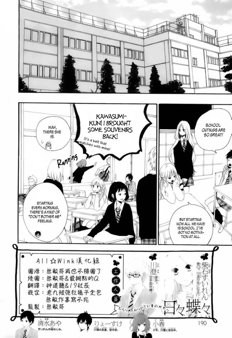 Hibi Chouchou Chapter 7 page 2 - Chapter 7