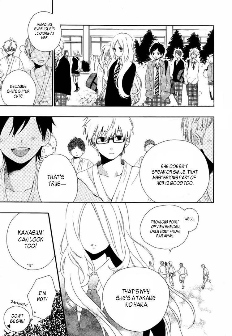 Hibi Chouchou Chapter 7 page 21 - Chapter 7