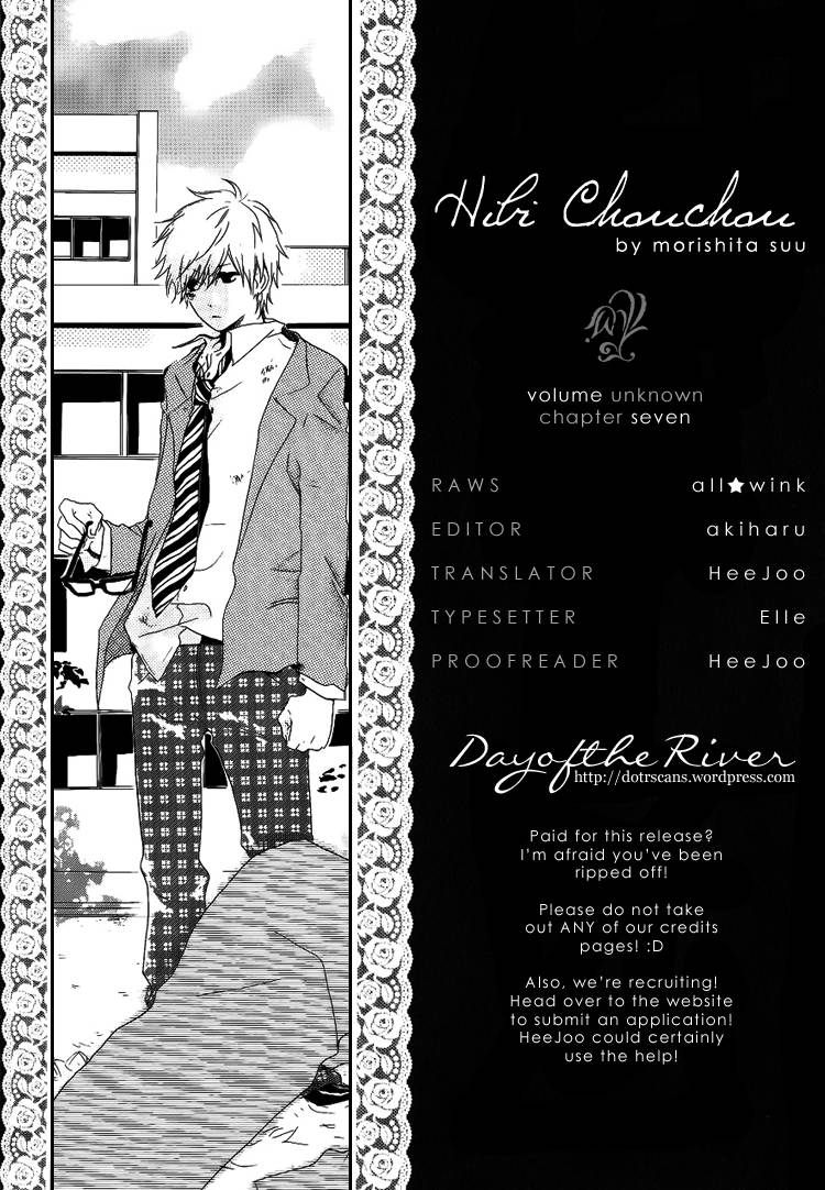 Hibi Chouchou Chapter 7 page 26 - Chapter 7