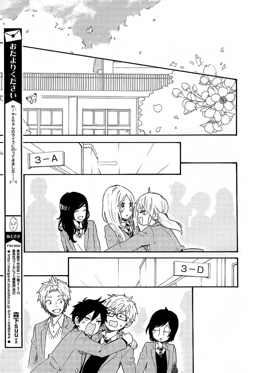 Hibi Chouchou Chapter 70 page 18 - Chapter 70