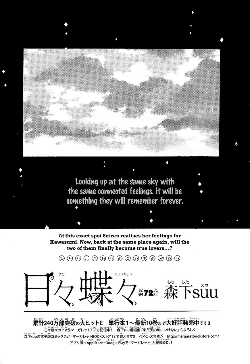 Hibi Chouchou Chapter 72 page 2 - Chapter 72