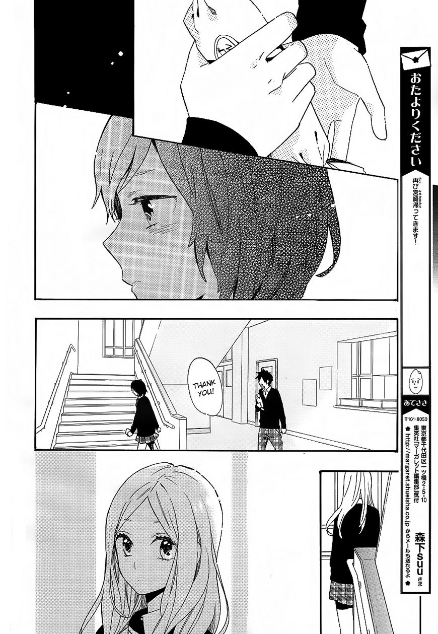 Hibi Chouchou Chapter 73 page 3 - Chapter 73