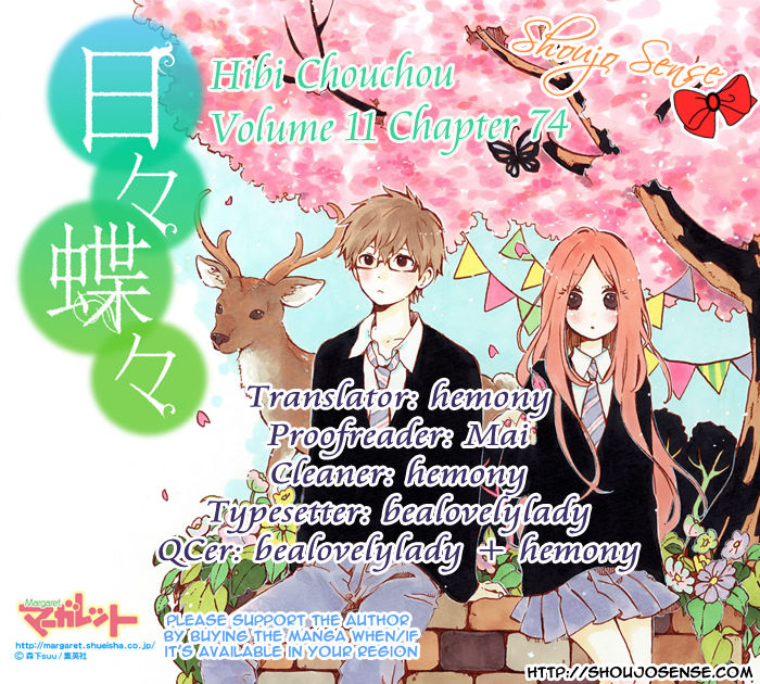 Hibi Chouchou Chapter 74 page 1 - Chapter 74 : Shoujo Sense Version