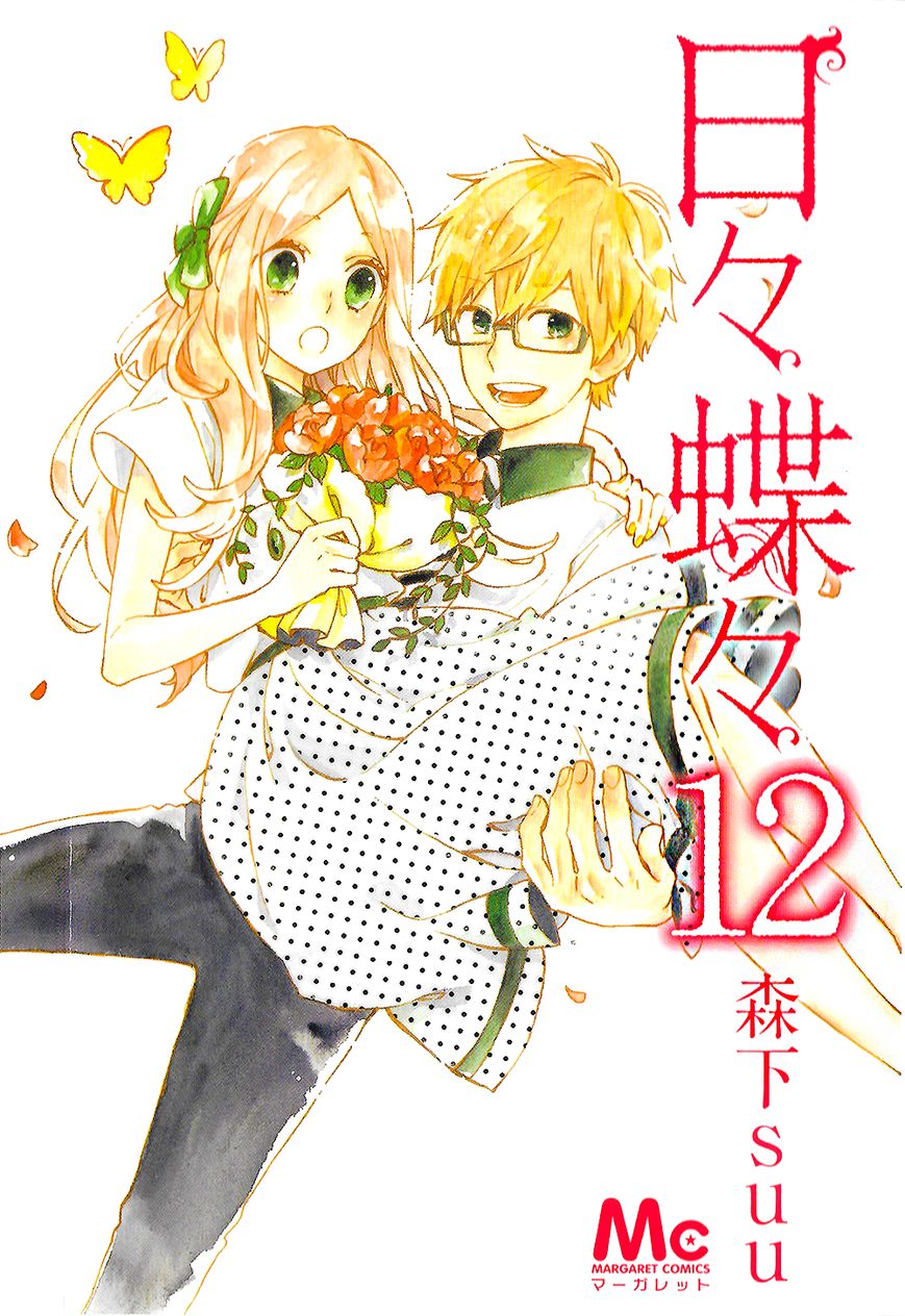 Hibi Chouchou Chapter 75.1 page 1 - Chapter 75.1 : HibiChou Colors & Idle Everyday Lives