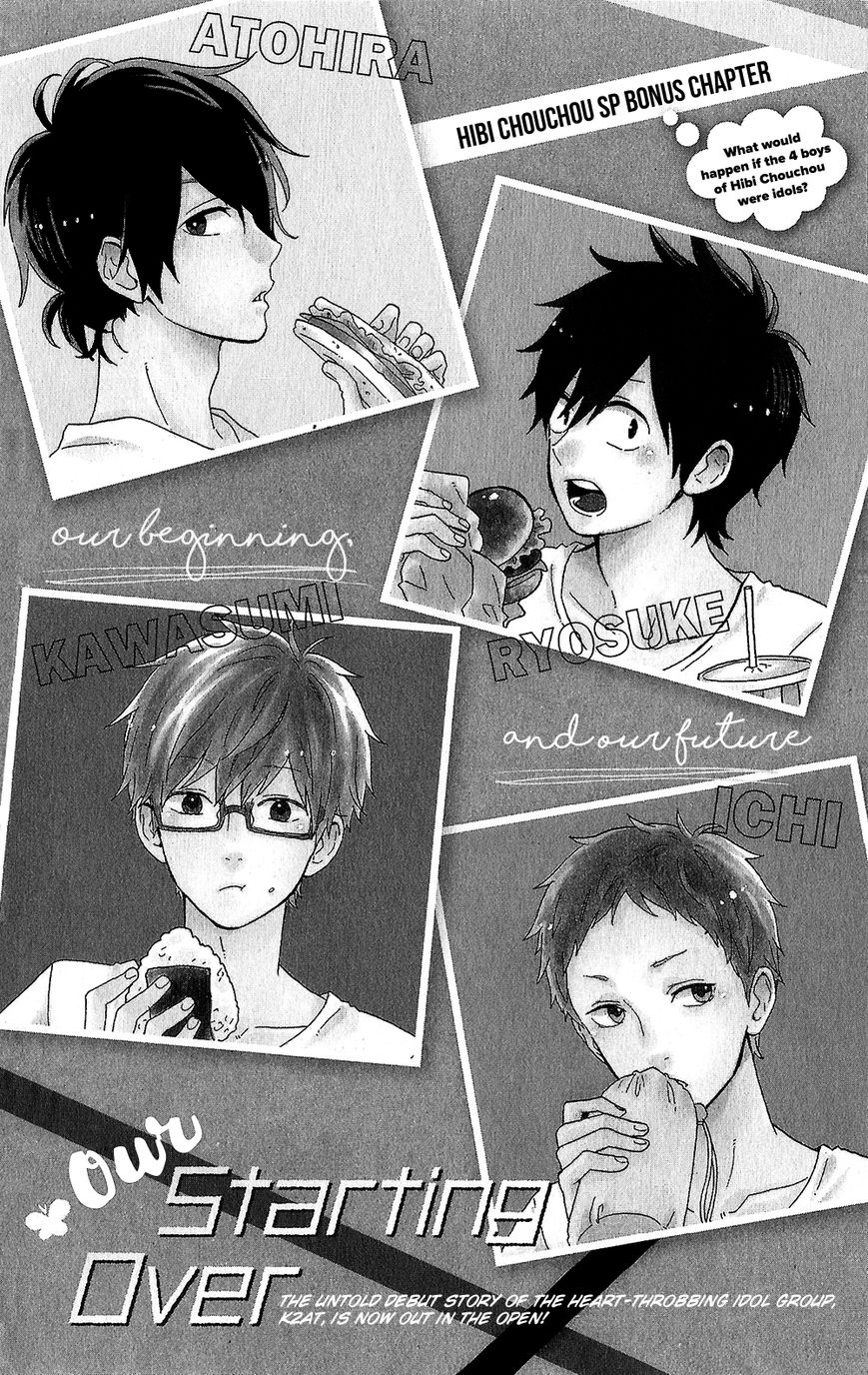 Hibi Chouchou Chapter 75.2 page 1 - Chapter 75.2 : Our Starting Over & K2AT Chit-chat Conference