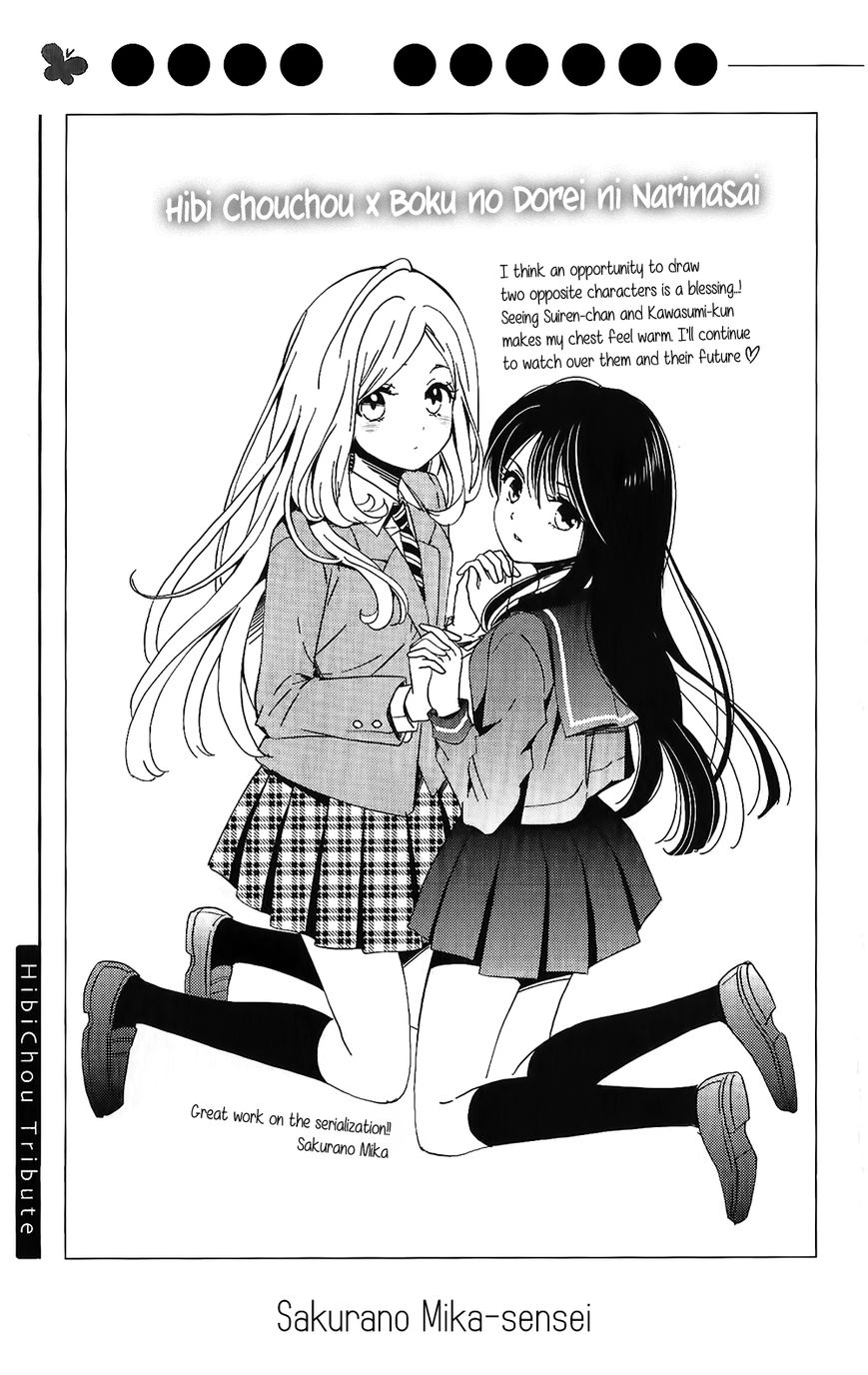 Hibi Chouchou Chapter 75.3 page 10 - Chapter 75.3 : Heartwarming Date & HibiChou Tribute