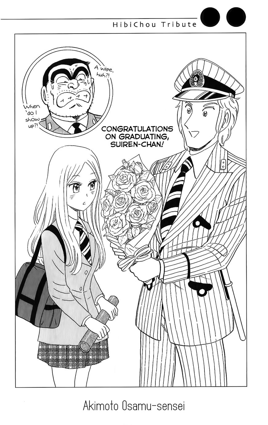 Hibi Chouchou Chapter 75.3 page 7 - Chapter 75.3 : Heartwarming Date & HibiChou Tribute