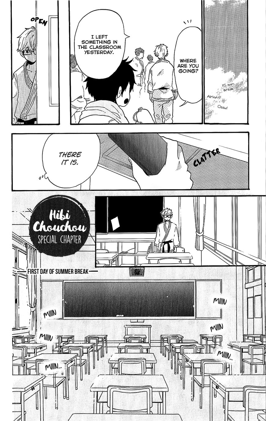 Hibi Chouchou Chapter 75.5 page 2 - Chapter 75.5 : First Day of Summer Break