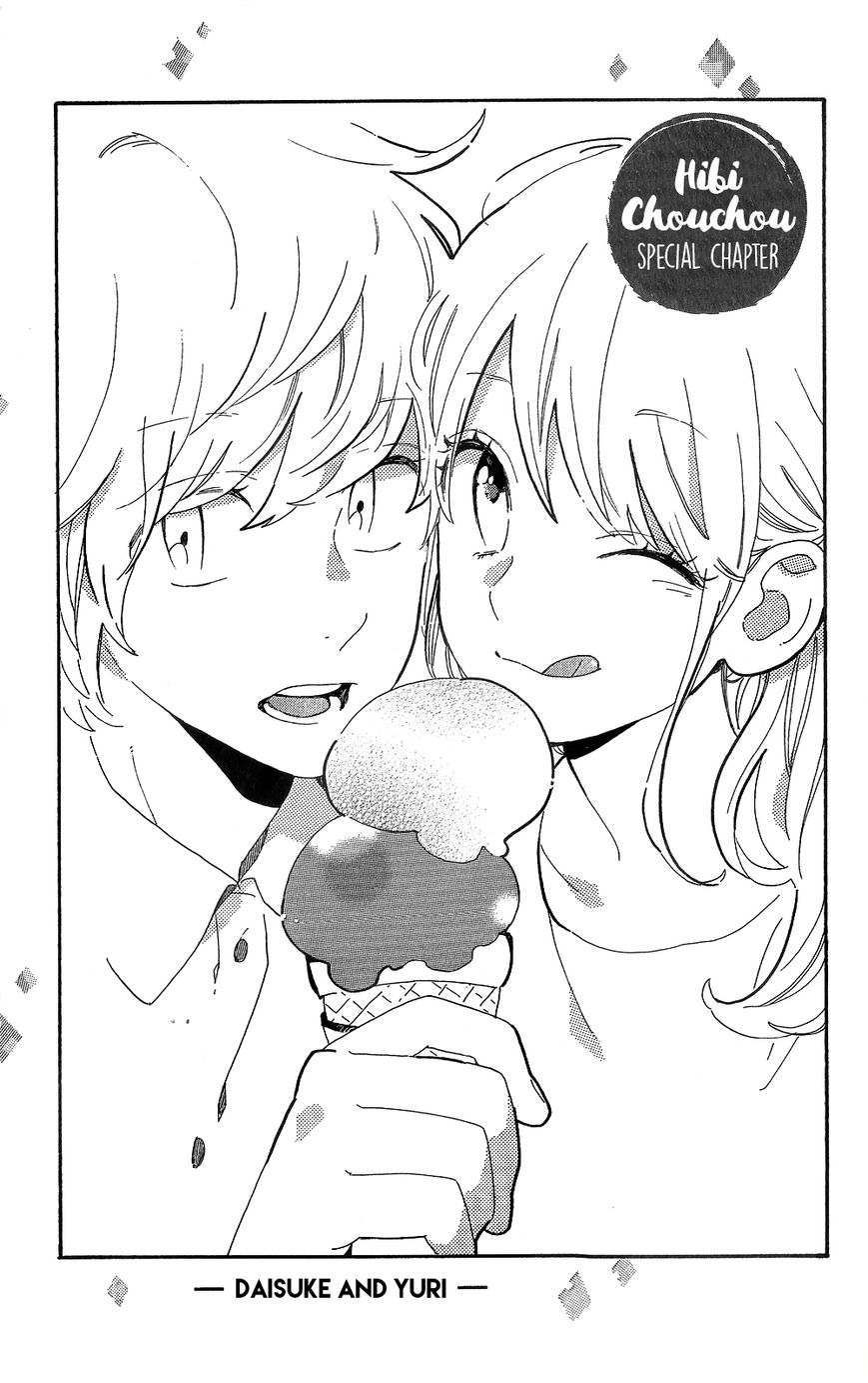 Hibi Chouchou Chapter 75.6 page 1 - Chapter 75.6 : Daisuke and Yuri