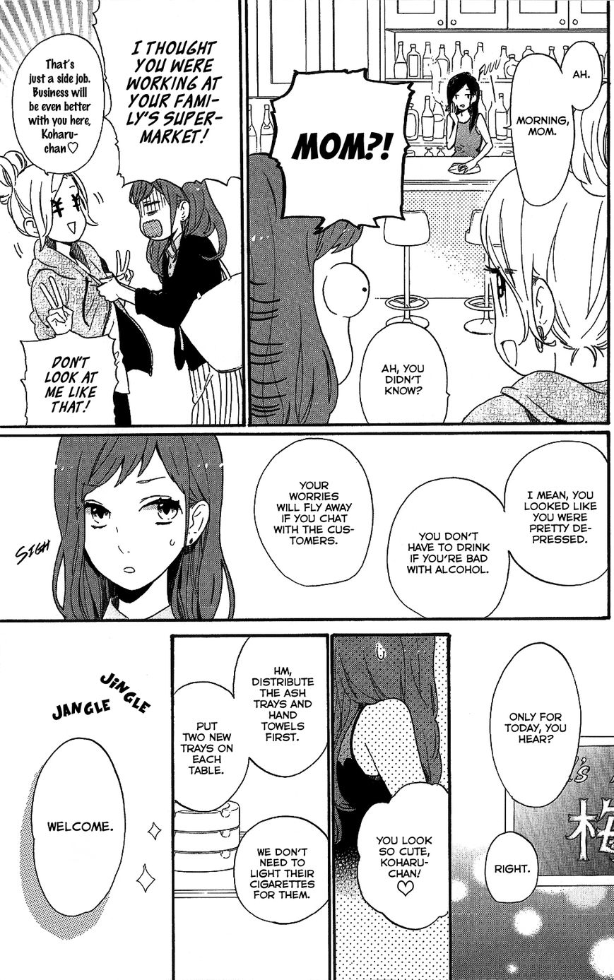 Hibi Chouchou Chapter 75.7 page 7 - Chapter 75.7 : Koharu's Perfect Day