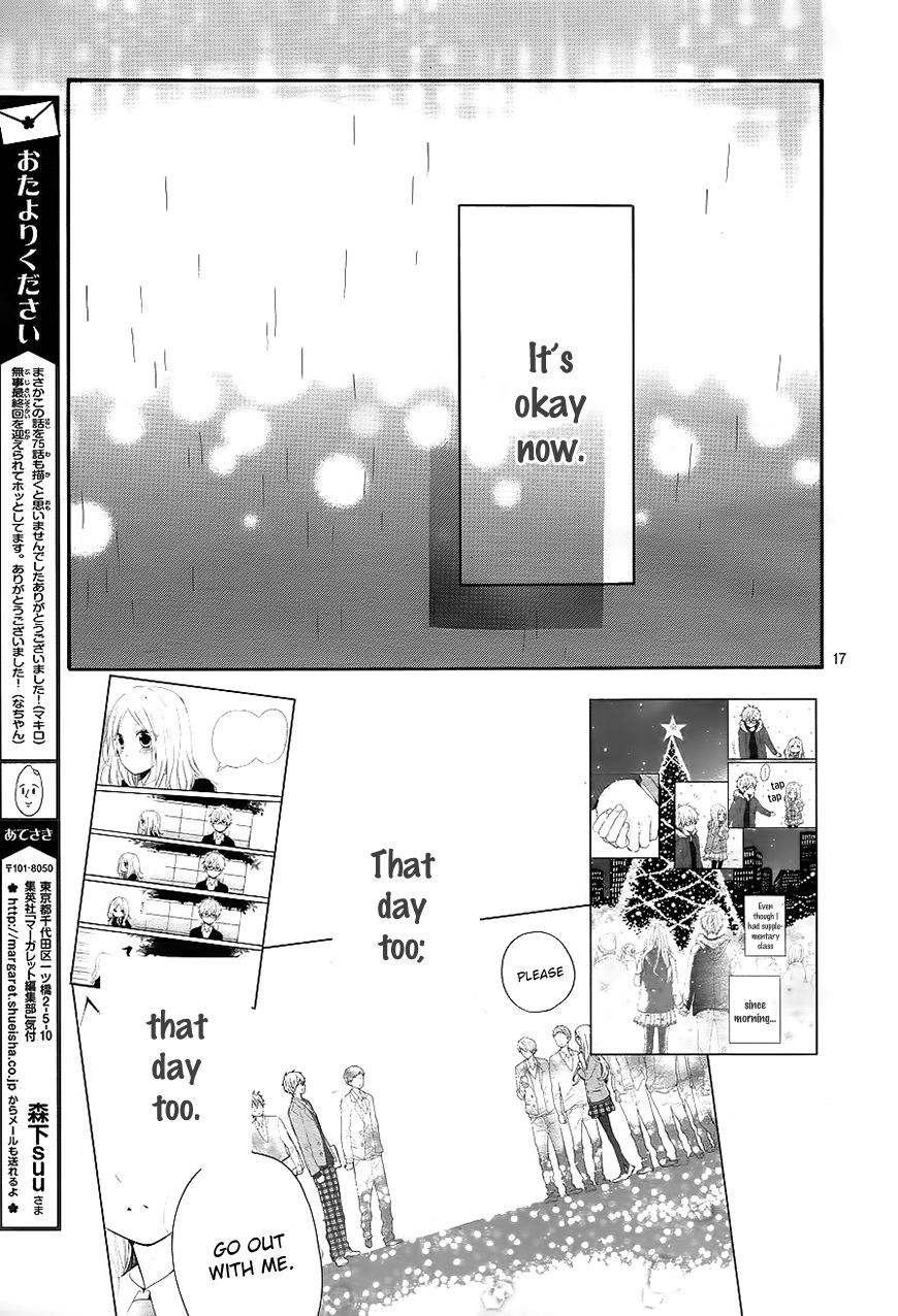 Hibi Chouchou Chapter 75 page 17 - Chapter 75