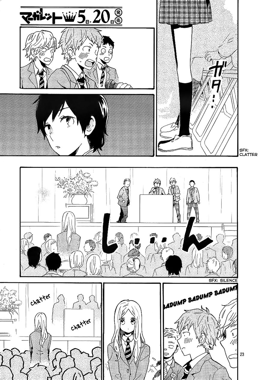 Hibi Chouchou Chapter 75 page 23 - Chapter 75