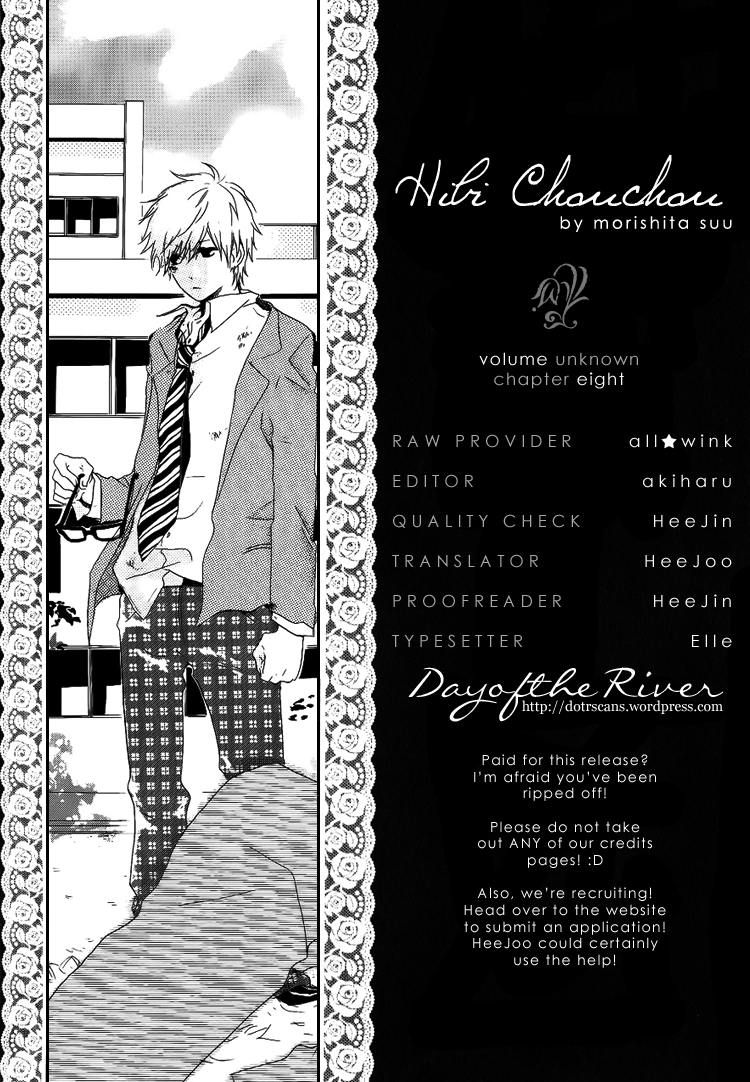 Hibi Chouchou Chapter 8 page 27 - Chapter 8