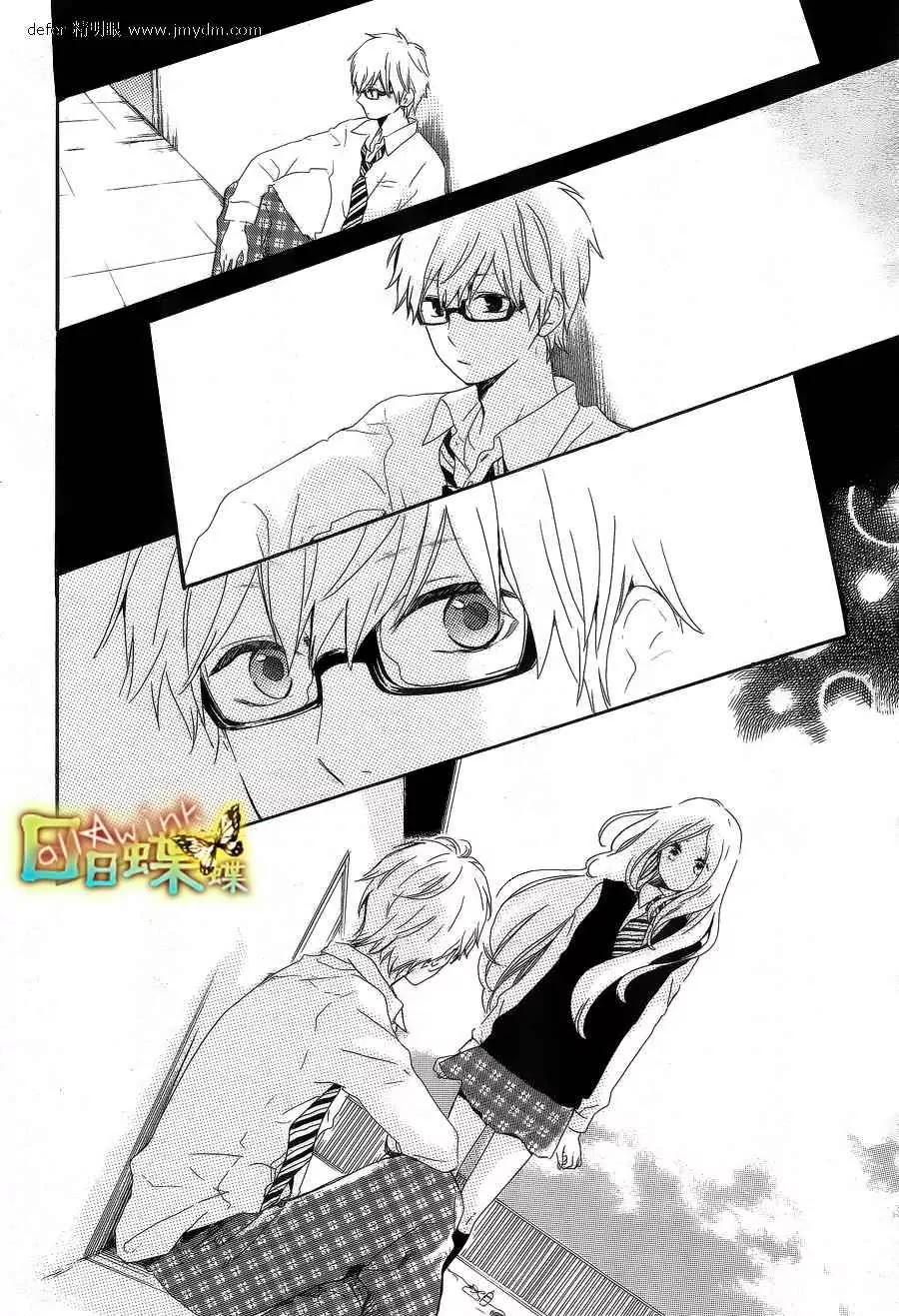 Hibi Chouchou Chapter 9 page 13 - Chapter 9