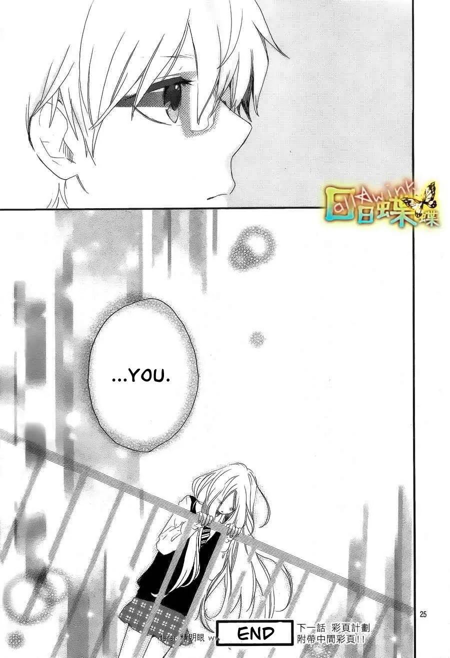 Hibi Chouchou Chapter 9 page 26 - Chapter 9