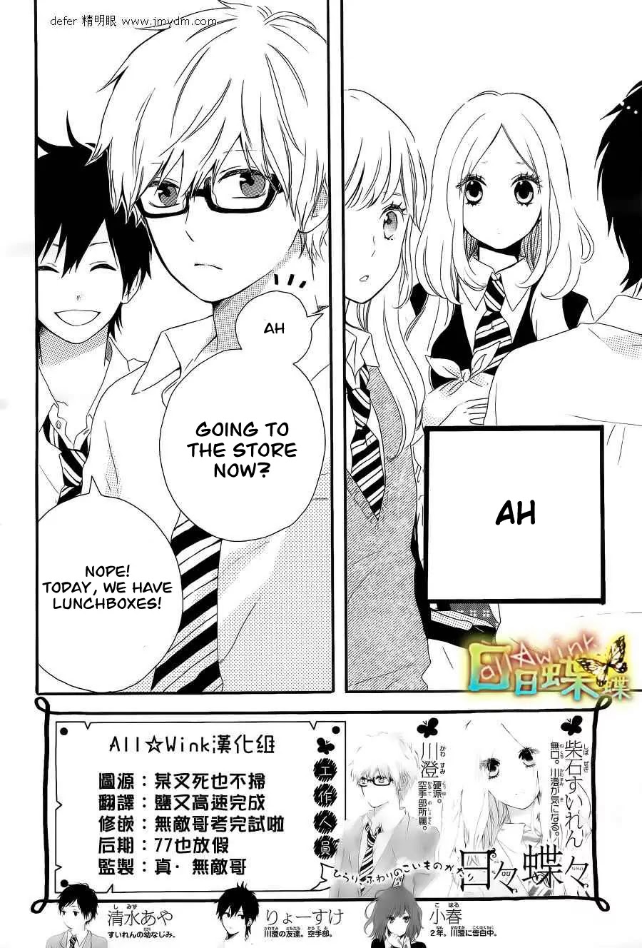 Hibi Chouchou Chapter 9 page 3 - Chapter 9