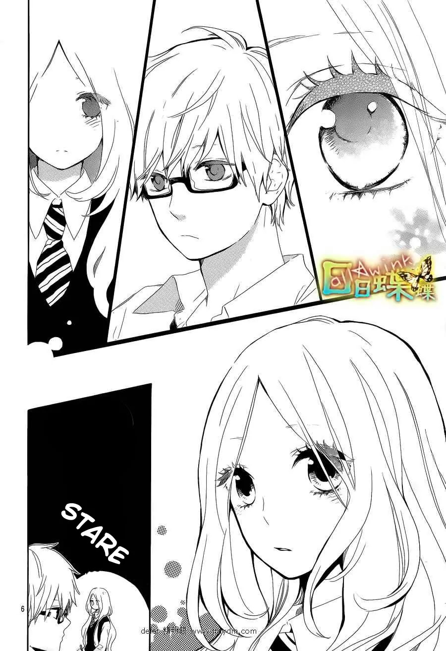 Hibi Chouchou Chapter 9 page 7 - Chapter 9