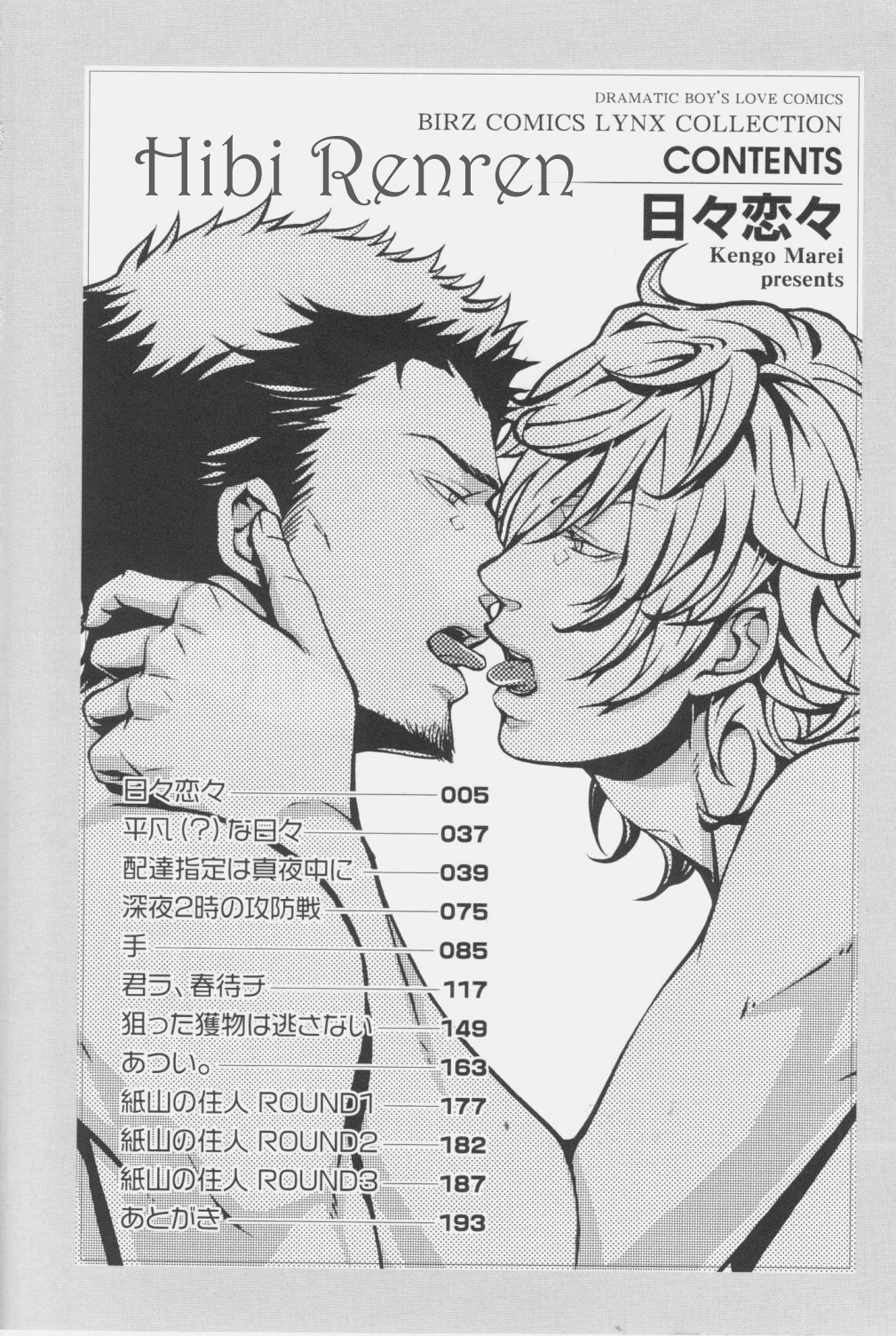 Hibi Koikoi Chapter 1.2 page 6 - Chapter 1 v2 : Love Everyday