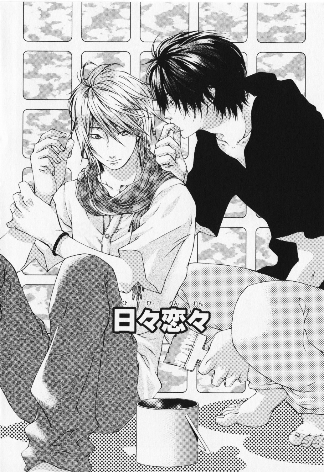 Hibi Koikoi Chapter 1.2 page 8 - Chapter 1 v2 : Love Everyday