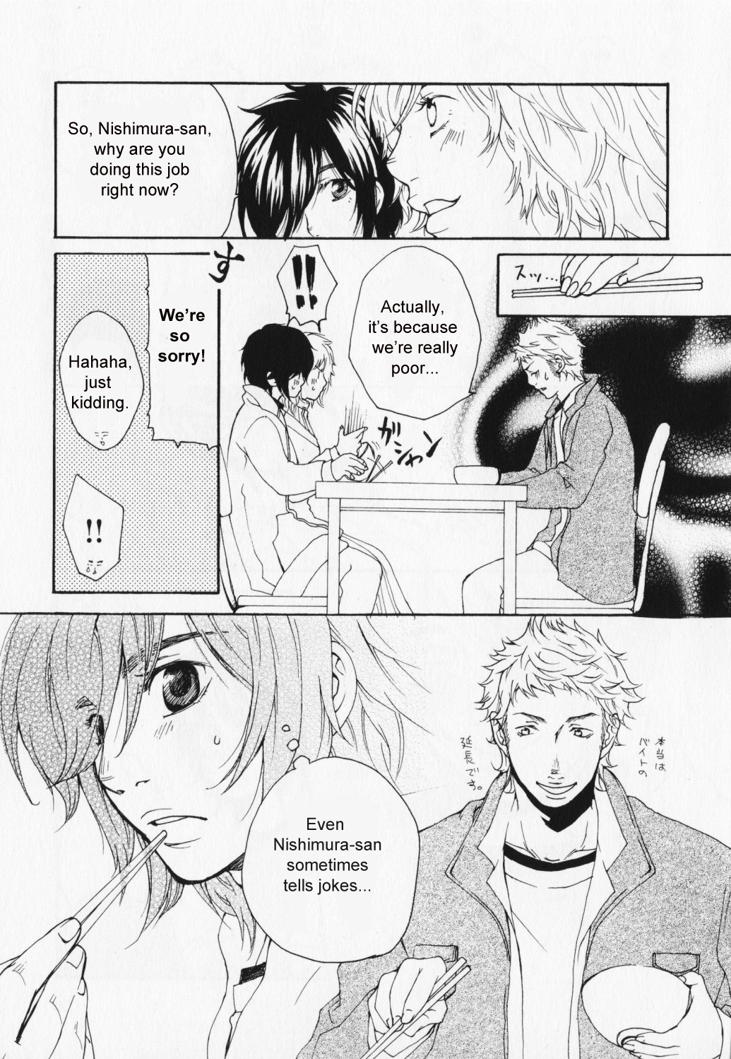 Hibi Koikoi Chapter 2.2 page 18 - Chapter 2 v2 : Late Night Delivery