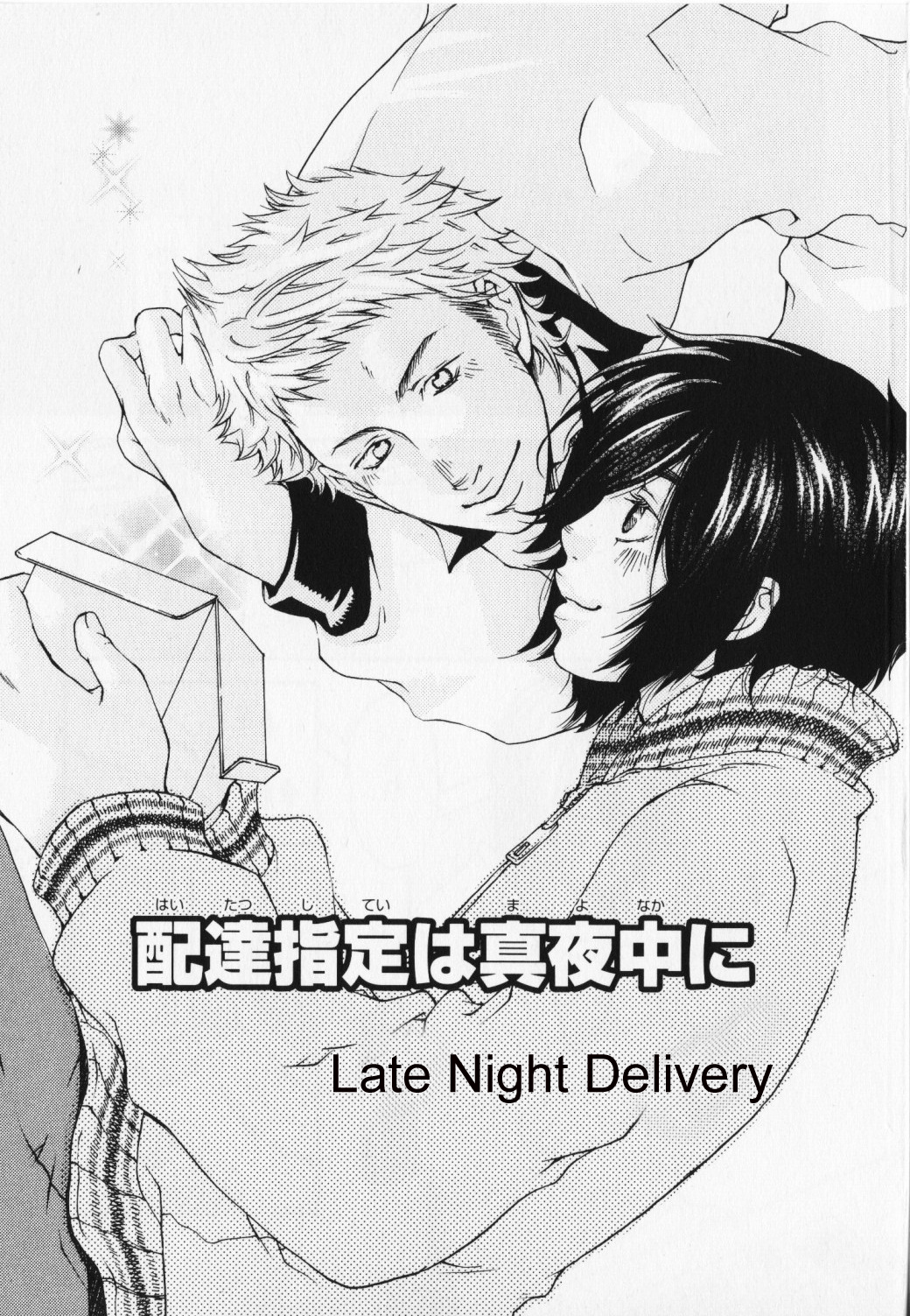Hibi Koikoi Chapter 2.2 page 2 - Chapter 2 v2 : Late Night Delivery